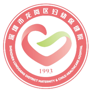 龙岗妇幼