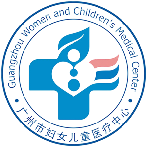 广州市妇女儿童医疗中心