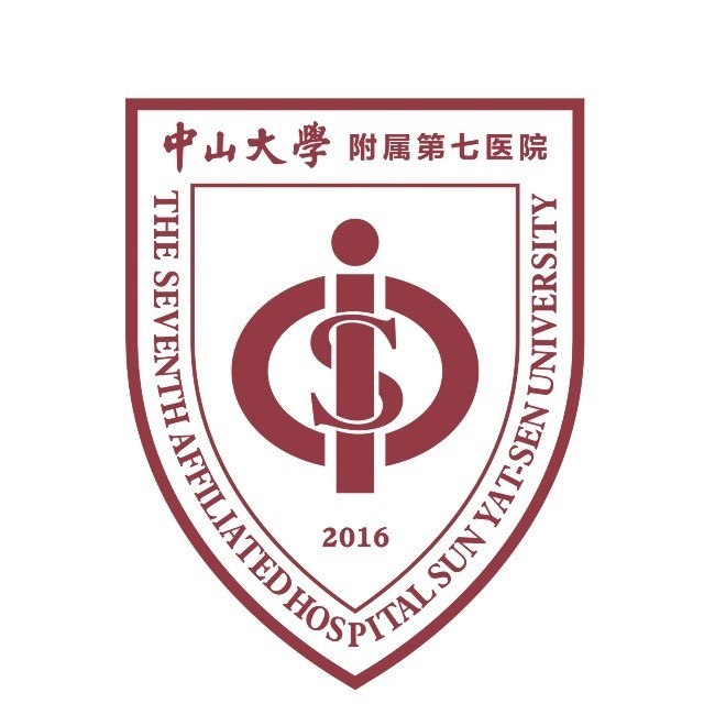 中山大学附属第七医院